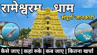 rameshwaram tour guide  tourist places  kaise jaye  train bridge  full travel plan  in Hindi [upl. by Devad]