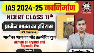 RS Sharma Ancient History in hindi  Arrival of the Aryans amp the Rigvedic Era  L9  NCERT for UPSC [upl. by Reifnnej]