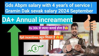 Gds Abpm salary with 4 years of service  Gramin Dak sevak salary 2024 September [upl. by Llig887]