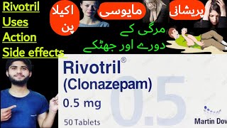 rivotril  rivotril 05 mg  rivotril 2 mg  rivotril 2mg tablet uses in urdu  rivotril tablet [upl. by Pentha]