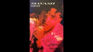 Siavash  Sahneh Official Audio  سیاوش  صحنه [upl. by Aruasi]