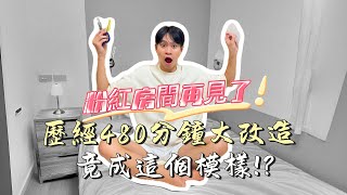 因為這個改造企劃，讓我做了這個決定【Andy老師】 [upl. by Freed596]