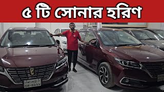 ৫ টি সোনার হরিণ । Toyota Premio Price In Bangladesh । Used Car Price In Bangladesh [upl. by Bobbye]