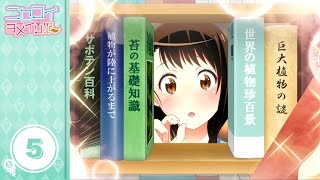 Nisekoi Yomeiri Part 5 English Subbed Kosaki Onodera Route [upl. by Airemat67]