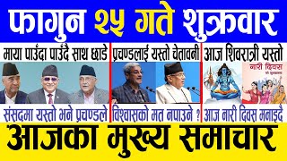 Today news 🔴 nepali news  aaja ka mukhya samachar nepali samachar live  Falgun 24 gate 2080 [upl. by Mosi]