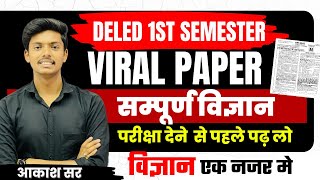 Up Deled 1st semester Science Viral Paper  पढ़ लो पास हो जाओगे🔥 Deled first semester🔥 by Akash sir [upl. by Eerrahs]