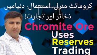 Chromite Ore Uses Reserves and Trade [upl. by Pickford]