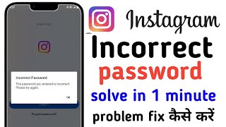 how to fix incorrect password  Instagram problem  incorrect password Instagram problem fix 2024 [upl. by Born]