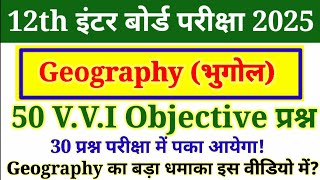 Class 12 Geography Top 50 Objective Question MCQ ll 100 यहीं परीक्षा में आयेगा [upl. by Dajma533]