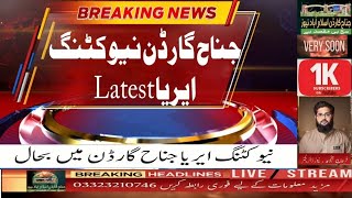 New Cutting Area Update In Jinnah Garden Phase 1  News Update  JinnahGardenIslamabadNews [upl. by Neff120]