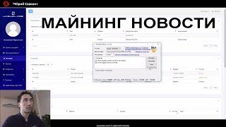 Майнинг биткоинов 2017  НОВОСТИ  Hashing24 тормознул Hashflare платит Биржа WCX скоро запуск [upl. by Wunder953]