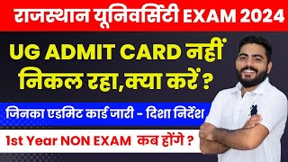 RAJASTHAN UNIVERSITY UG EXAM 2024 ADMIT CARD नही निकल रहा क्या करें   guidelines BA BSC BCOM EXAM [upl. by Salazar]