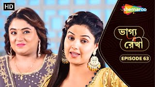 Bhagya Rekha  Full Episode 63  ভাগ্য রেখা  রিতু কেন গেলো কীর্তির বাড়িতে  Shemaroo Bengali [upl. by Edda]