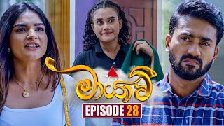 Maayavi මායාවී  Episode 28  09th October 2024  Sirasa TV [upl. by Hseyaj986]