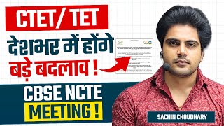 CTETTET में होने वाले बदलाव by Sachin choudhary live 8pm [upl. by Gualtiero]