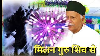 Shiv charcha new Video sahab sri harindranand Ji [upl. by Merriott]