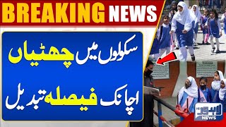 Breaking News Big News For Students About School Holidays  Lahore News HD [upl. by Loriner]