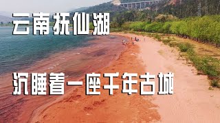 实拍云南抚仙湖，不愧是人间仙境，这里的湖景太迷人了【阿杜游中国】 [upl. by Akcimahs]