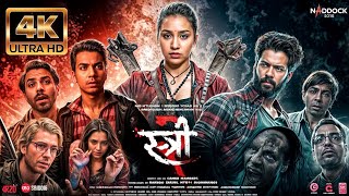 Stree 2 Full Movie स्त्री 2 full comedy horror Bollywood Movie 2024 [upl. by Lennon]