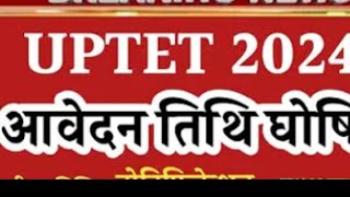 Uptet Notification 2024Uptet Exam Date 2024Uptet exam kab hogaUptet latest UpdateUptet 2025 Ep57 [upl. by Daffy]