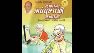 Appusamy Stories by Bagyam Ramasamy featuring Kathadi Ramamurthy [upl. by Eveivenej]