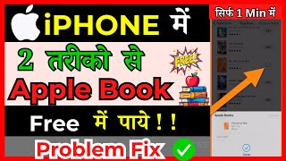 iOS 13141516 2 Ways To Get Free Books On Apple Books  in Hindi [upl. by Freiman975]