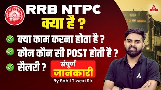 RRB NTPC Kya Hai RRB NTPC Job Profile Post Details amp Salary  RRB NTPC New Vacancy 2024 [upl. by Camila]