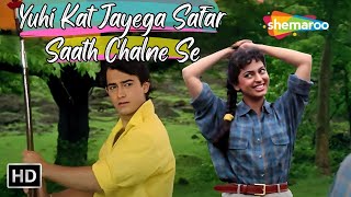 Yuhi Kat Jayega Safar Saath Chalne Se  Alka Kumar Sanu  Aamir Khan  Hum Hain Rahi Pyar Ke Songs [upl. by Aggri]