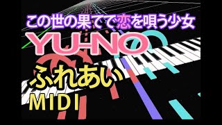 「ふれあいInteraction」この世の果てで恋を唄う少女YUNO梅本竜 菅野ひろゆき【BGM】 [upl. by Aicul]