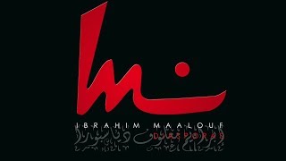 Ibrahim Maalouf  Hashish [upl. by Drofxer]