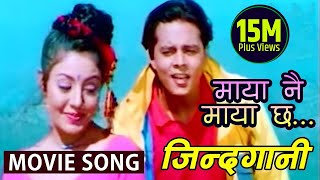 Maya Nai Maya Chha Timro Nauma quotJINDAGANIquot Movie Song  Udit Narayan Jha  Dilip Rayamajhi [upl. by Yragerg]