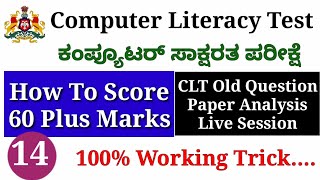 Computer Literacy Test Karnataka ॥CLT ॥CLT Question paperSyllabusScore CardCLT Old question paper [upl. by Anisah195]