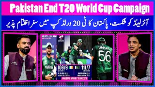 Pakistan End T20 World Cup Campaign With Victory against Ireland  Babar Shaheen Star  Boss News [upl. by Restivo5]