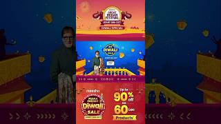 biggest sale 2024 🪔 diwali sale on flipkart 2024  flipkart big diwali sale 2024  diwali sale 2024 [upl. by Oelgnaed617]