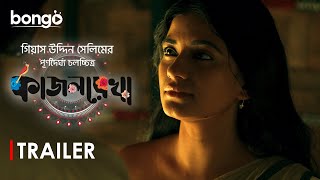 Kajolrekha  Trailer  Sariful Razz Mondira Chakroborty  Gias Uddin Selim  Bangla New Movie 2024 [upl. by Hebert]