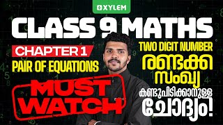 Class 9 Maths  Chapter 1  Pairs of Equations  Two Digit Number  Xylem Class 9 [upl. by Eras]