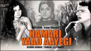 Hamari Yaad Aayegi 1961 Full Movie  हमारी याद आएगी  Ashok Sharma Tanuja [upl. by Amer500]