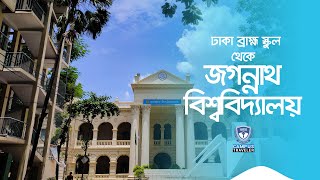 Jagannath University  জগন্নাথ বিশ্ববিদ্যালয় [upl. by Suinuj940]