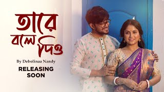 Tare Bole Dio  Debolinaa Nandy  FT Sayak  Hemanta Mukherjee  Bengali Cover  2024  Trailer [upl. by Retep399]