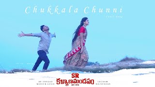 CHUKKALA CHUNNI COVER SONG BY RAJASEKHARHIMA VAISHNAVI [upl. by Ruff619]