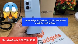 Moto Edge 50 fusion 12256 ধন্যবাদ ভাইকে গাজীপুর থেকে এসে ফোনটি নেওয়ার জন্য। [upl. by Yunfei734]