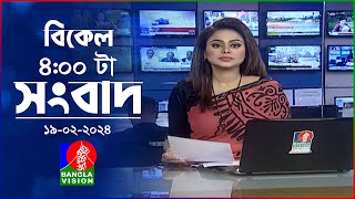 বিকেল ৪টার বাংলাভিশন সংবাদ  Bangla News  19 February 2024  400 PM  Banglavision News [upl. by Tada306]