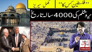 History of Palestine  Who Owns Jerusalem  Complete Documentary in Urdu  Tarazoo [upl. by Stila219]