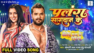 VIDEO  तबला  Khesari Lal Yadav  Shilpi Raj  DJ Harshit Shah  Tabla  Jhankar Beats [upl. by Dlareme]