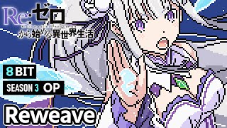 8bit リゼロ 第3期 OP  Reweave  鈴木このみ  ファミコン風 ■ Reゼロから始める異世界生活 オープニング主題歌 ReZero 3rd Season Opening [upl. by Nolham]