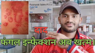 Fluka 150 tablet use dose side effects benefits full review in Hindi पुरी जानकारी [upl. by Dexter]