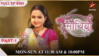 Rashi is excited to go to Switzerland  Part 1  S1  Ep265  Saath Nibhaana Saathiya [upl. by Gunas]