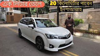 Toyota Fielder WXB Hybrid Review  Great Auto ভালো সেকেন্ড হ্যান্ড গাড়ী পেতে চাইলে ভিডিওটি দেখুন [upl. by Yojal]