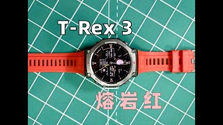 Amazfit TRex 3 熔岩红配色外观展示，对比玄武黑该怎么选？ [upl. by Pleasant]