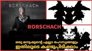 RORSCHACH INKBLOT TEST  PSYCHOLOGY  PROJECTIVE TEST  SCHIZOPHRENIA  MALAYALAM  PSYCHIATRY [upl. by Sarette798]